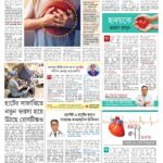 newspaper cutting dr biaus samanta